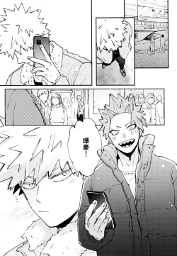 Page 40 of Otokogi Heart Catch