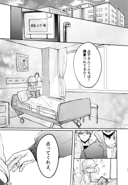 Page 42 of Otokogi Heart Catch