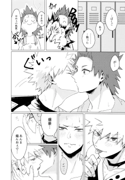 Page 47 of Otokogi Heart Catch