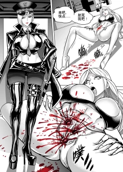 Page 19 of Gun Girls Death Match
