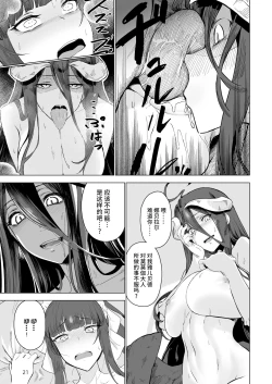 Page 23 of Manmaru Meido no Shihaishasama>>