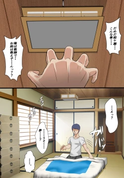 Page 8 of Papa katsu ya tteru nama ikina oshiego o ore no zetsurin chinpo de kōseisaseru