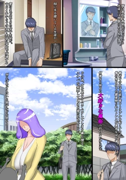 Page 9 of Papa katsu ya tteru nama ikina oshiego o ore no zetsurin chinpo de kōseisaseru