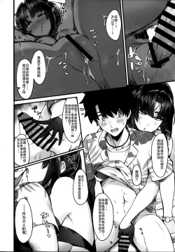 Page 14 of Ushi Kurabe