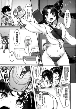 Page 3 of Ushi Kurabe