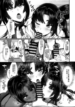 Page 9 of Ushi Kurabe