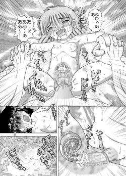 Page 26 of Fuge Amakan