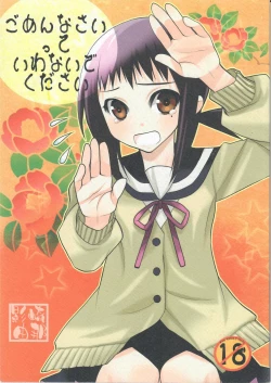 Page 1 of Gomennasai itte Iwanaide Kudasai