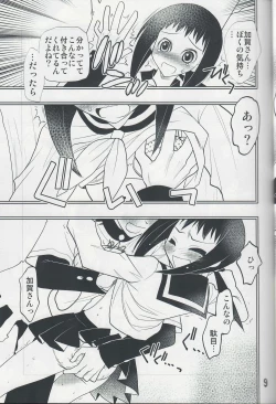Page 8 of Gomennasai itte Iwanaide Kudasai