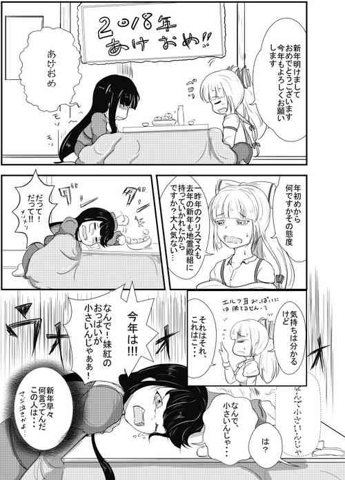 Download TeruMoko 2018 New Year!!