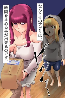 Page 3 of Zutto Ajiwatte Mitakatta Kāsan to Nēsan no Karada o Jikanteishi Apuri de Teniireru