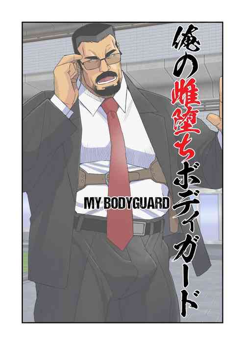 Download The Bodyguard's Nasty Guard