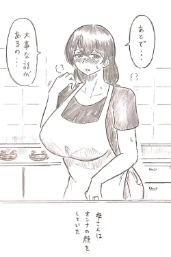 Page 58 of Harayome no Mura Sono Ni