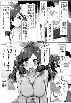 Page 6 of P e no Suki wa Tomeraren bai