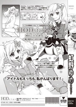 Page 40 of Onakatsu!