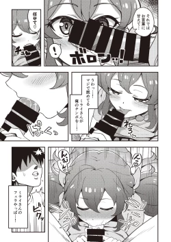 Page 64 of Onakatsu!