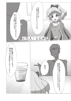 Page 73 of Onakatsu!