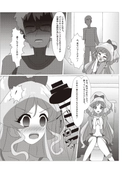 Page 77 of Onakatsu!