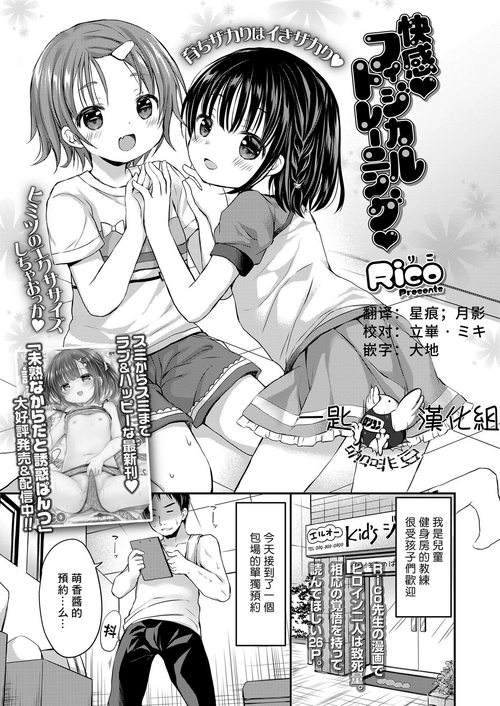 Download Kaikan Physical Training