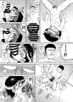 Page 14 of Seppuku Amakan