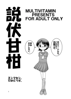 Page 4 of Seppuku Amakan