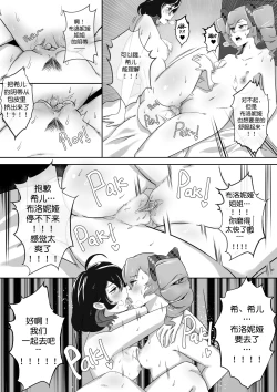 Page 10 of HI3RD Doujinshi 002 BUTTERFLIES UNCHAINED