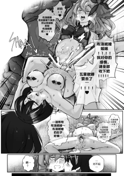 Page 28 of HI3RD Doujinshi 002 BUTTERFLIES UNCHAINED