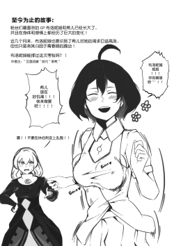 Page 4 of HI3RD Doujinshi 002 BUTTERFLIES UNCHAINED