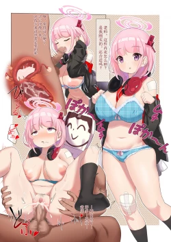 Page 22 of Iiko Ni Narimashita Ka