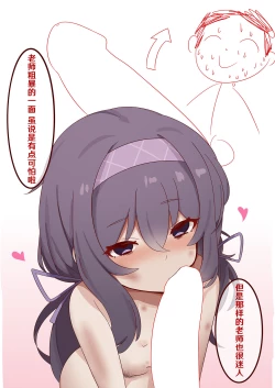 Page 41 of Iiko Ni Narimashita Ka