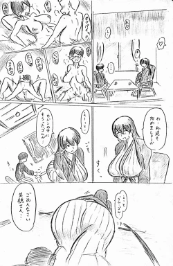 Page 16 of Harayome no Mura