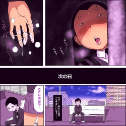 Page 5 of Metsuki ga Yarashii Class no Busu Onna