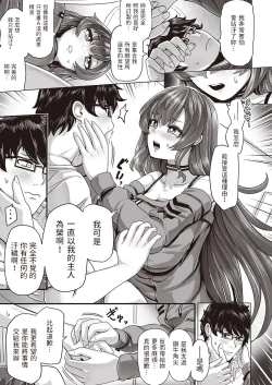 Page 11 of シンセティック・パッション!中文翻譯