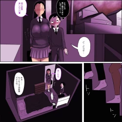 Page 22 of Metsu ga Yarashii Class Onna 2