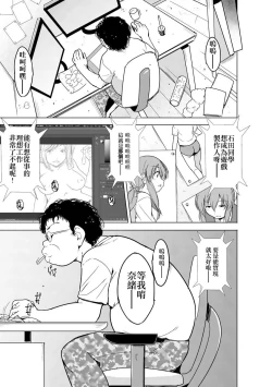 Page 10 of Reizoku KeiyakuCh. 1