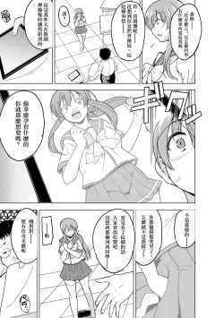 Page 12 of Reizoku KeiyakuCh. 1