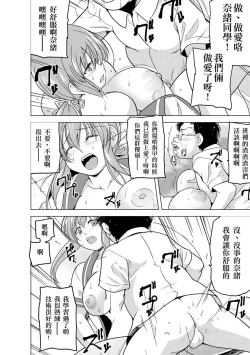 Page 23 of Reizoku KeiyakuCh. 1