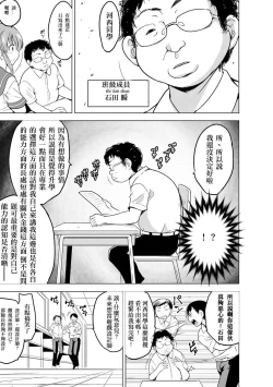 Page 6 of Reizoku KeiyakuCh. 1