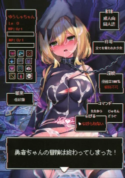 Page 1 of Yuusha-chan no Bouken wa Owatte Shimatta!