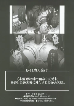 Page 51 of Yuusha-chan no Bouken wa Owatte Shimatta!