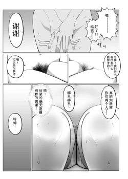 Page 24 of School Idol no Inmou Jijou