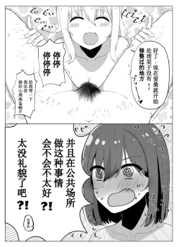 Page 41 of School Idol no Inmou Jijou