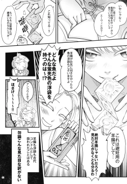 Page 4 of 百華莊10 《禁断介護 白衣の金銀双刹》