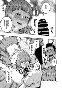 Page 14 of Ninkatsu.| 孕活。～想要生下長得像你的孩子...～