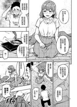 Page 8 of Ninkatsu.| 孕活。～想要生下長得像你的孩子...～