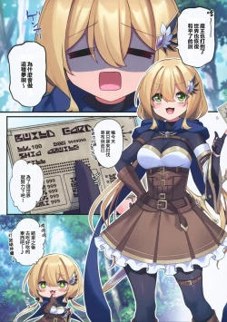 Page 11 of Yuusha-chan no Bouken wa Owatte Shimatta! | 小勇者的冒險要結束囉!