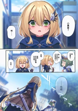 Page 18 of Yuusha-chan no Bouken wa Owatte Shimatta! | 小勇者的冒險要結束囉!