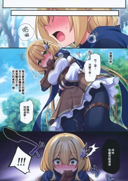 Page 19 of Yuusha-chan no Bouken wa Owatte Shimatta! | 小勇者的冒險要結束囉!