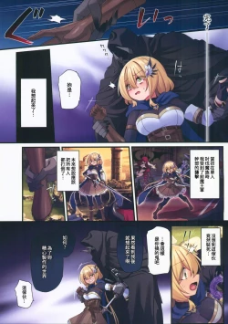 Page 20 of Yuusha-chan no Bouken wa Owatte Shimatta! | 小勇者的冒險要結束囉!