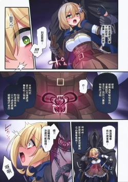 Page 21 of Yuusha-chan no Bouken wa Owatte Shimatta! | 小勇者的冒險要結束囉!